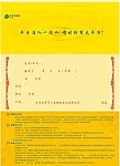 太平洋请柬
