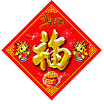 金福