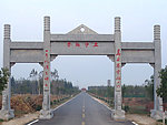 香海禅林 山门