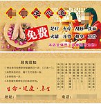 足疗优惠卡