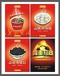 汤圆海报