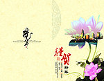 谨贺新年龙年春节贺卡