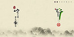 山水人居养生豪宅画册