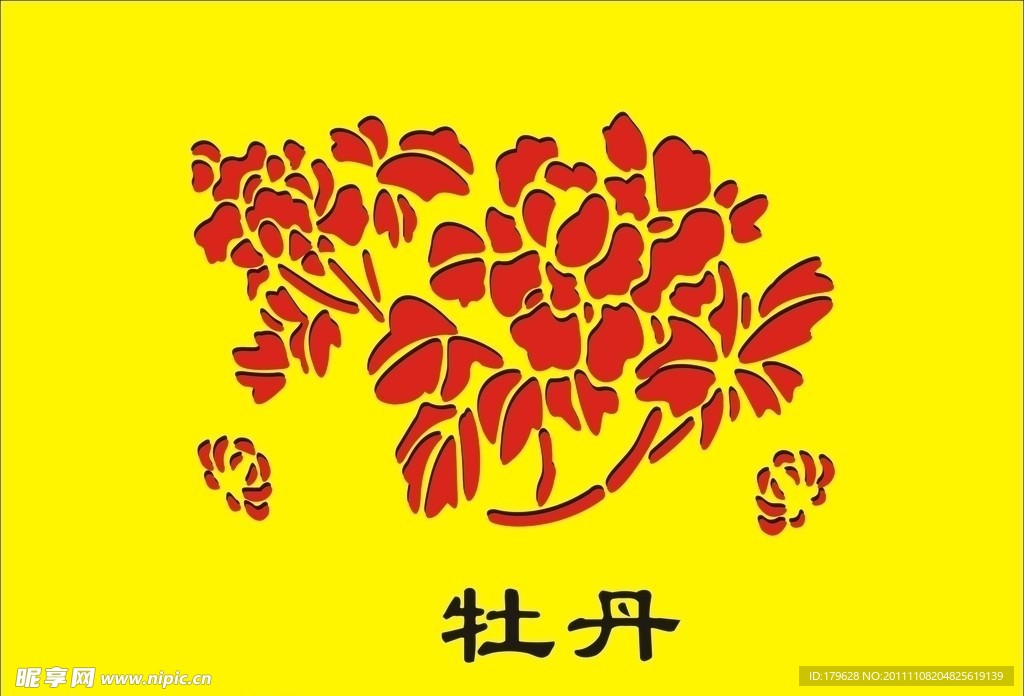 牡丹
