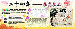 24孝图文 扼虎救父