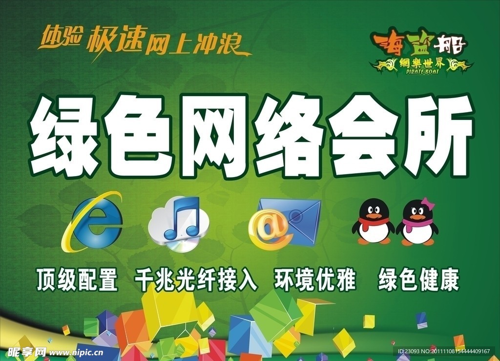 网吧