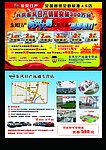 东风日产宣传单页