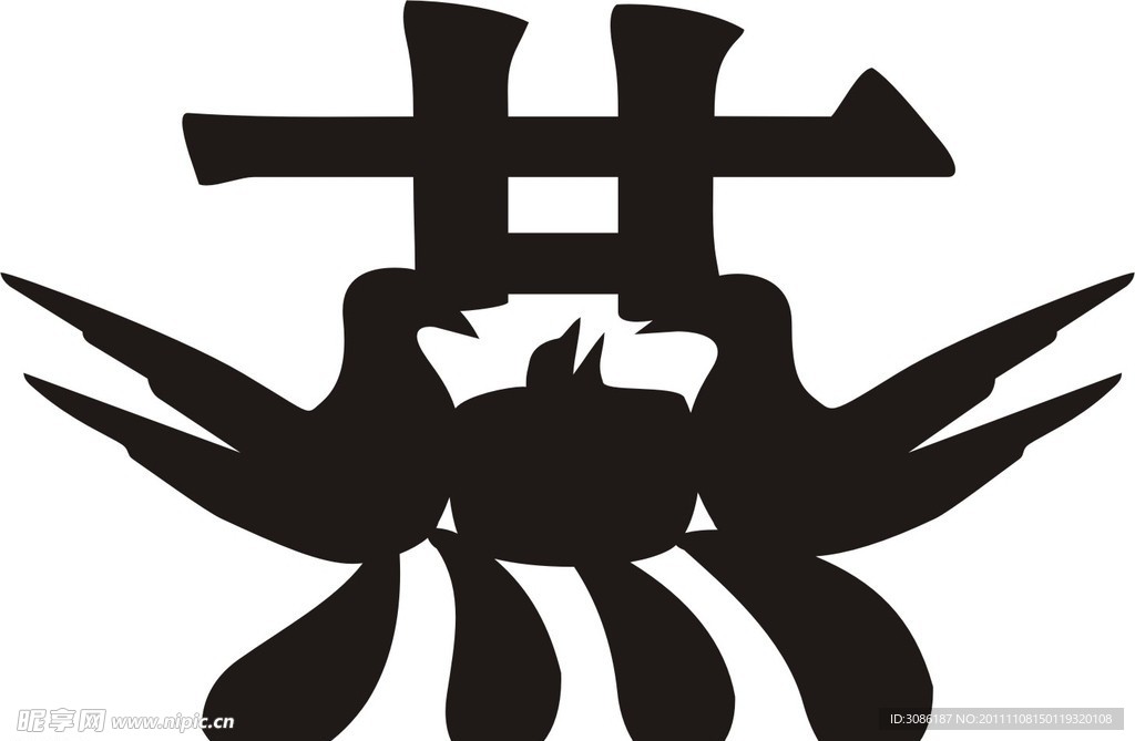 燕字图形