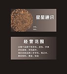 龙纹名片