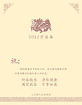 贺卡内页