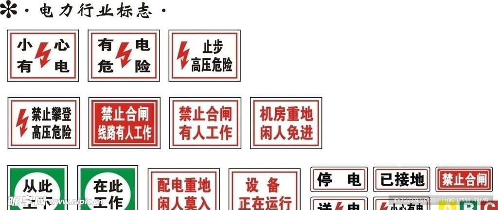 标志标牌