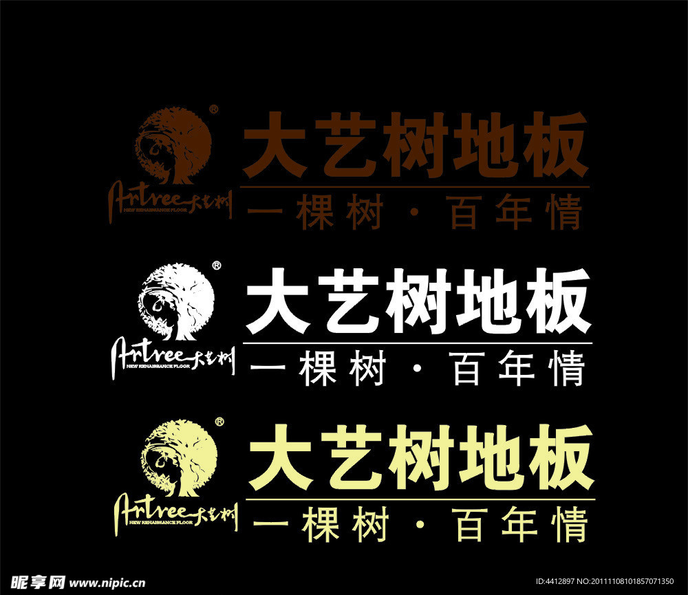 大艺树地板logo