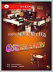 实木家具