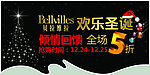 欢乐圣诞