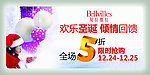 欢乐圣诞打折海报
