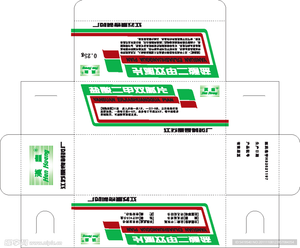 汉皇中盒