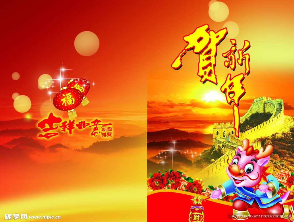 新年贺卡