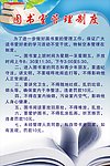 制度