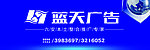 公告公司广告牌