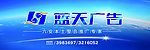 公告公司广告牌