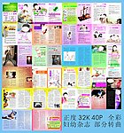 妇幼杂志