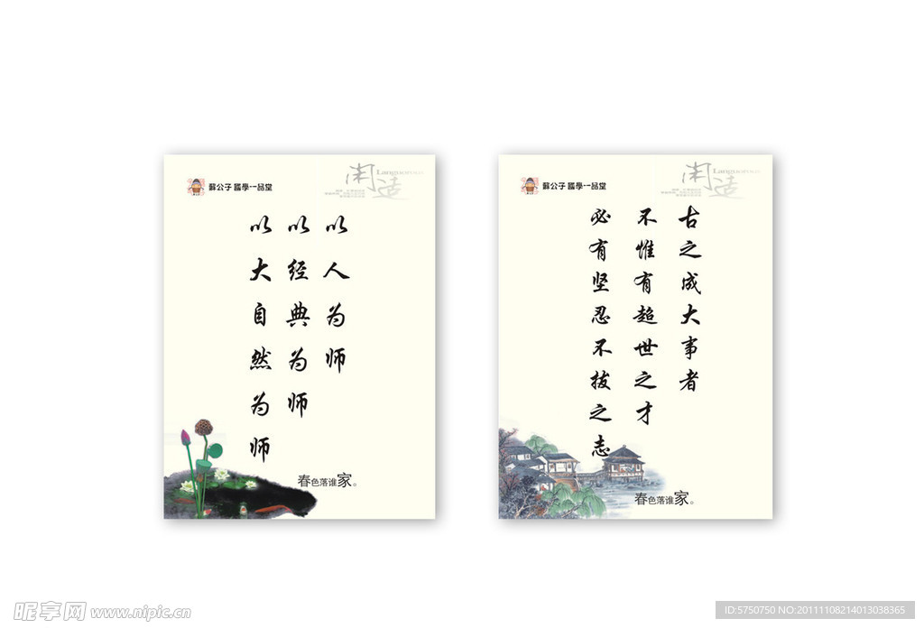 教学标语