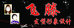 理发门头