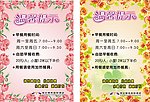 温馨提示