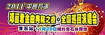 T牌画面 演唱会 庆典