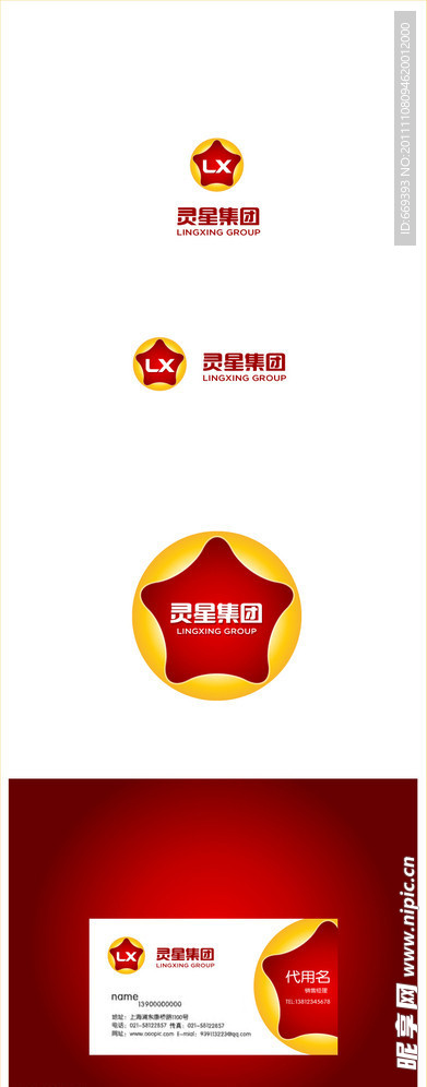企业LOGO