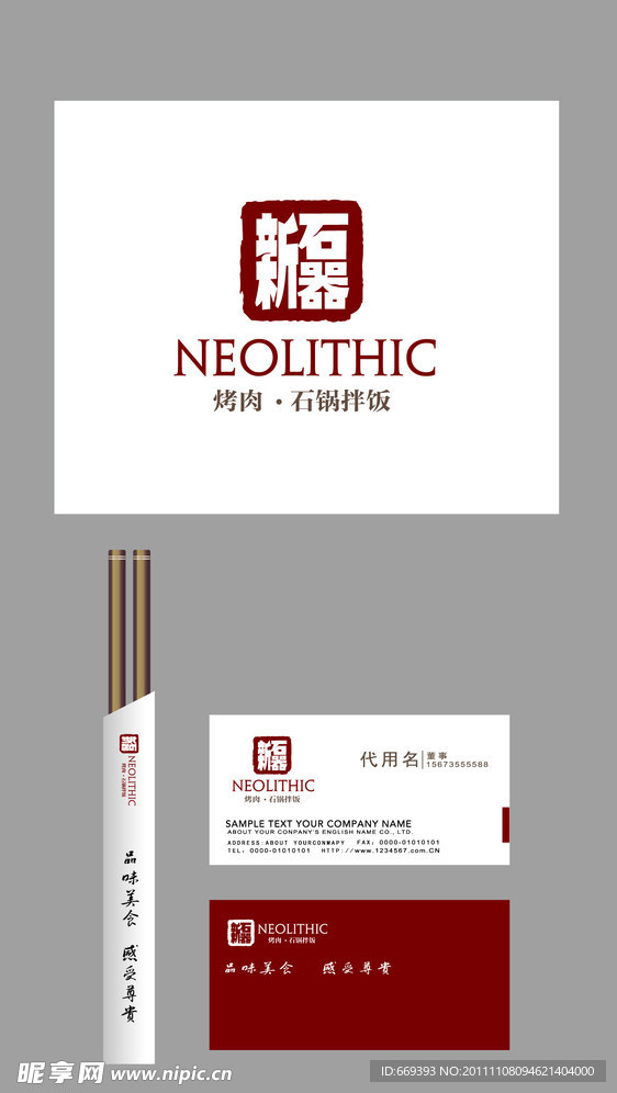 企业LOGO