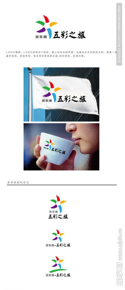 企业LOGO