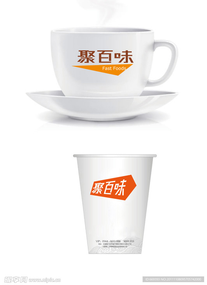 企业LOGO