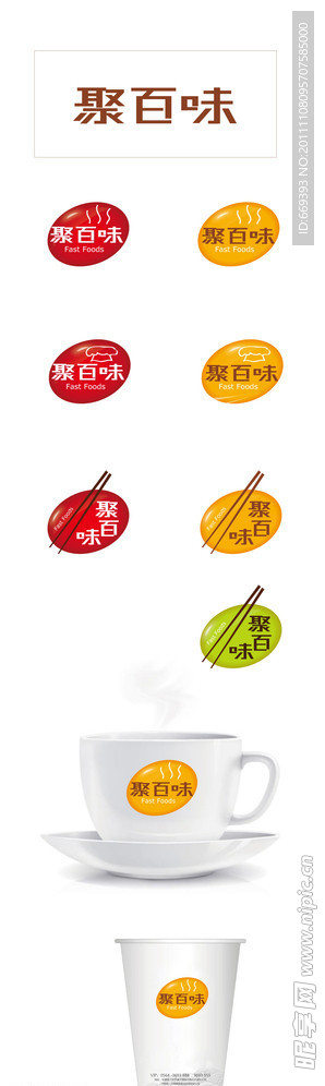 企业LOGO