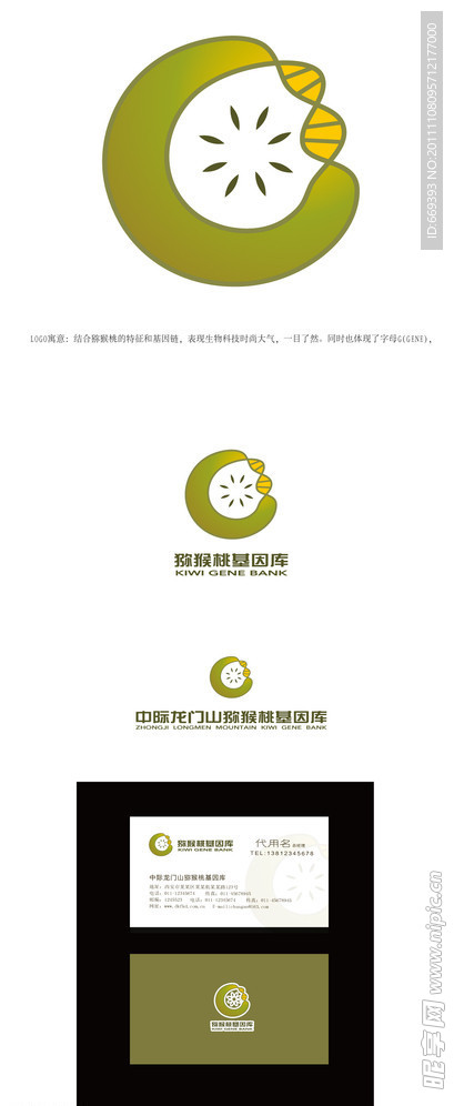 企业LOGO