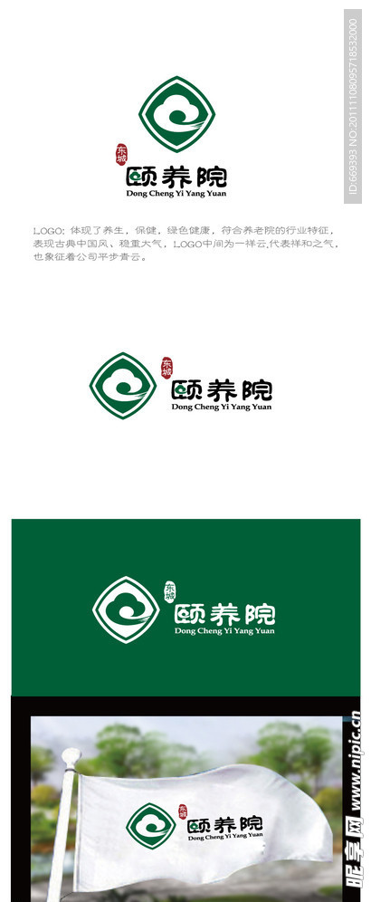 企业LOGO