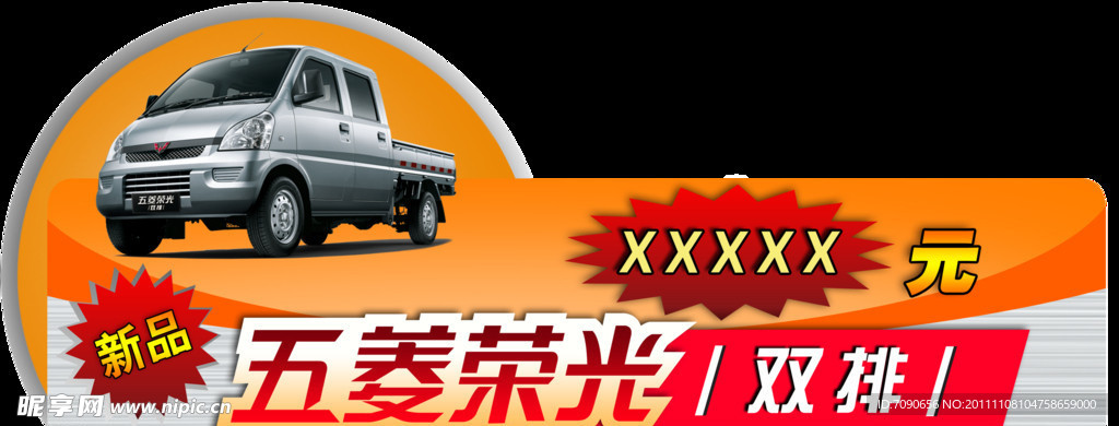荣光双排POP