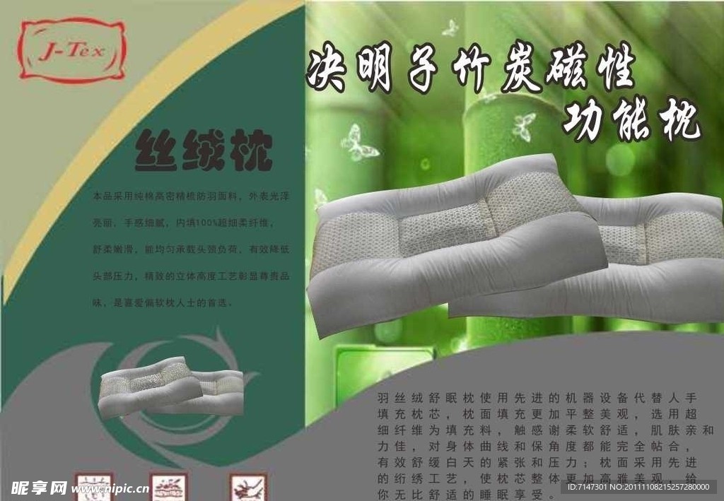 功能枕