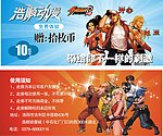游戏厅门票