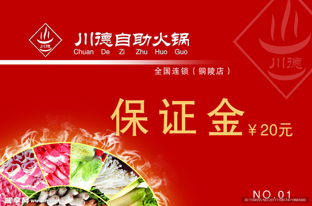 保证金卡