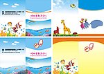 幼儿园画册封面