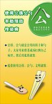 公筷公勺