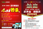 诺贝尔磁砖单页
