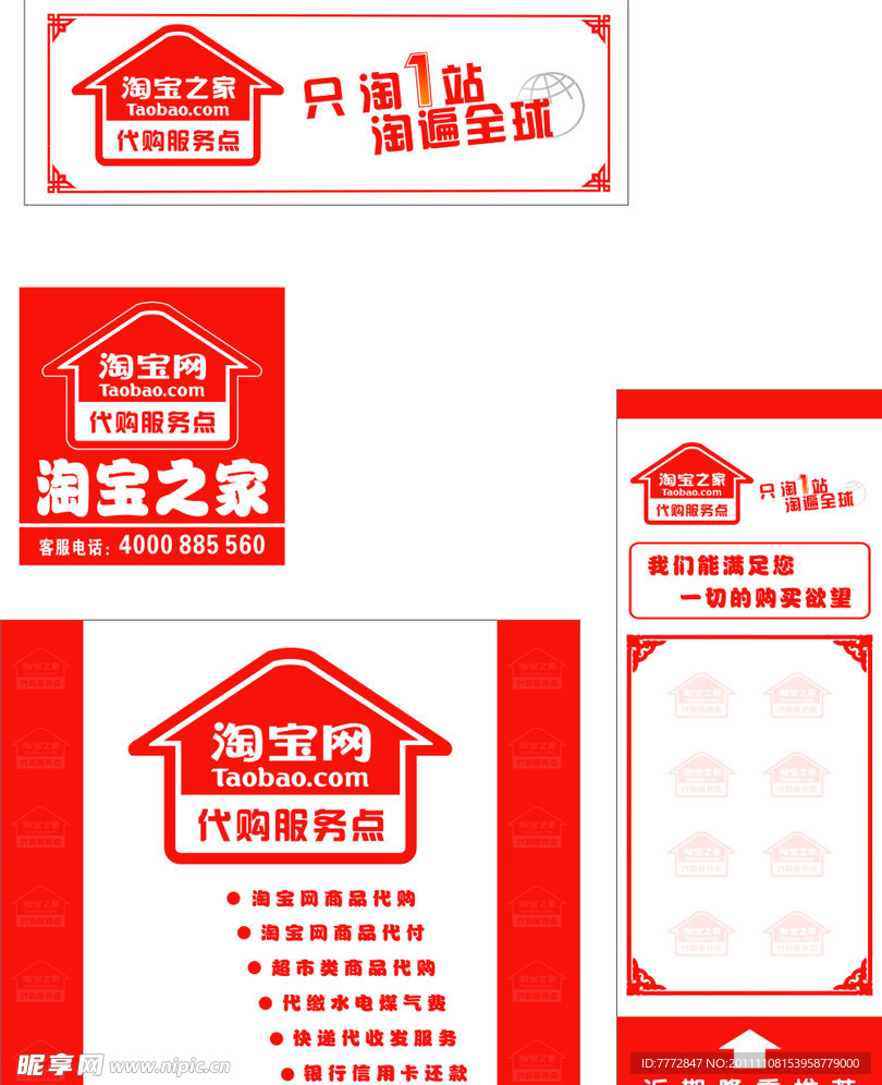 淘宝