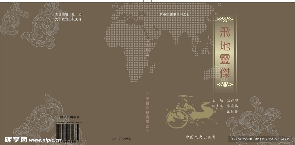 永寿文化