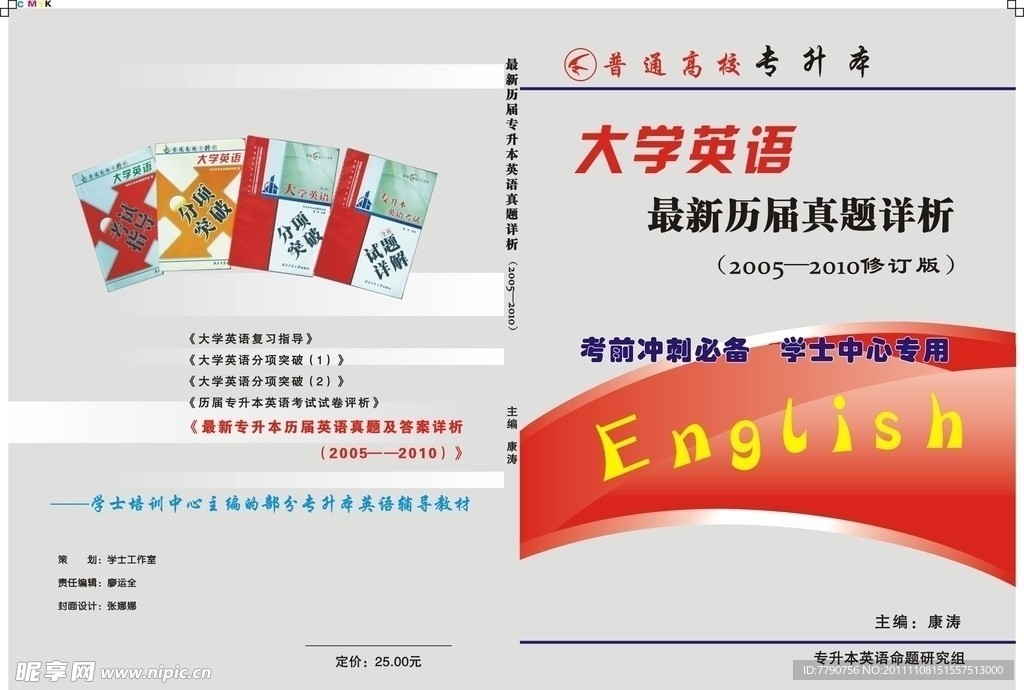 大学英语