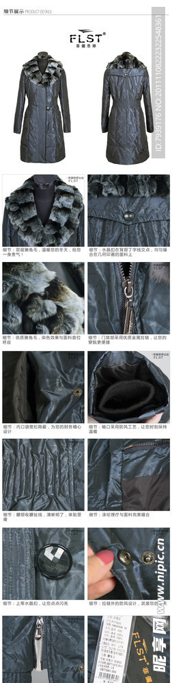羊绒平铺