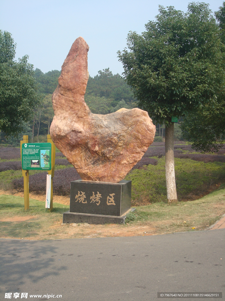 烧烤区