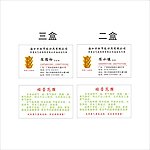 炉具名片