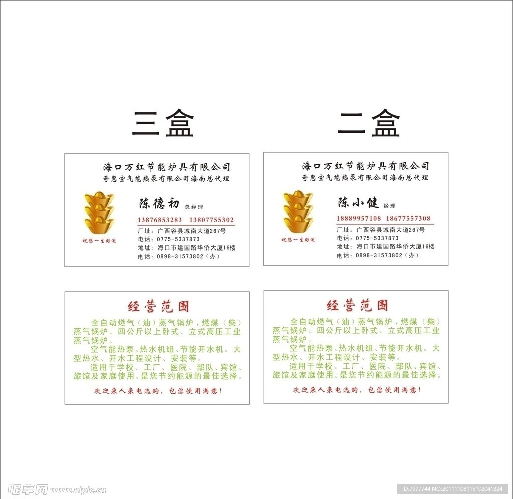 炉具名片